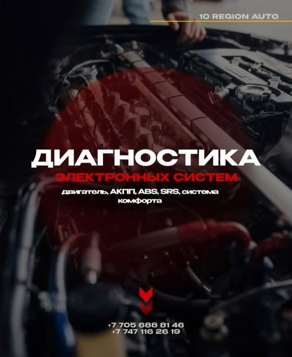 Услуги автоэлектрика