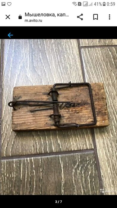 Мышеловка СССР 5 000