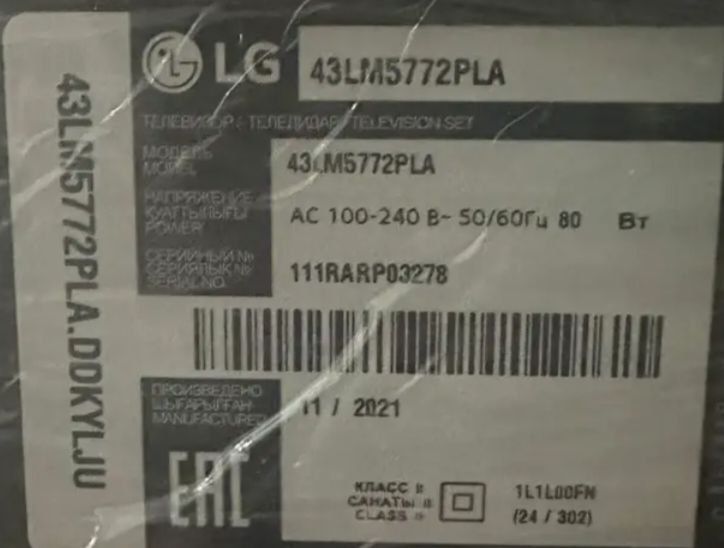 Телевизор смарт ТВ