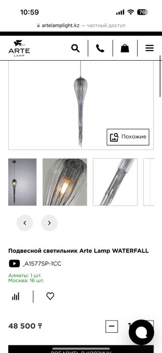 Люстра и бра производство Германия