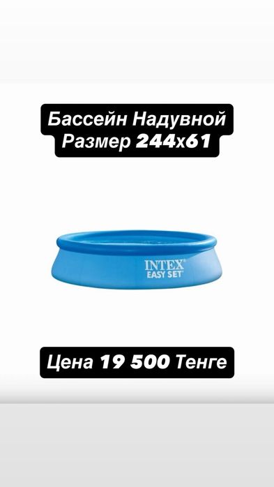 Детские бассейны Новый Запечатанный