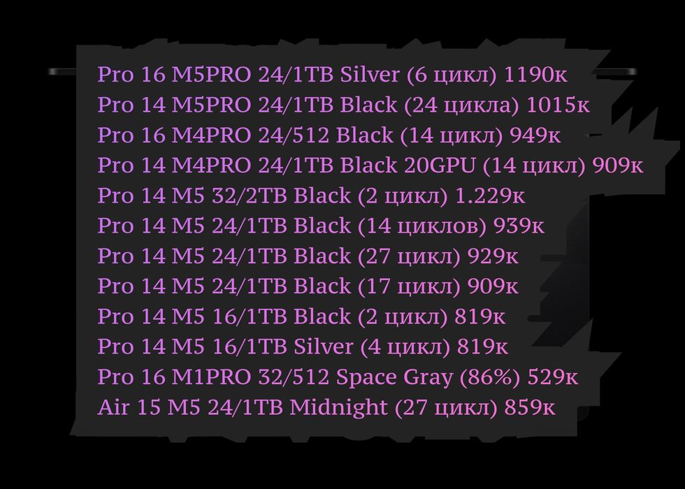 Apple MacBook Pro/Air /M4/M5 новые/гарантия