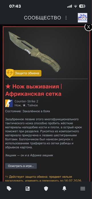Нож кс 2 очент срочно продам