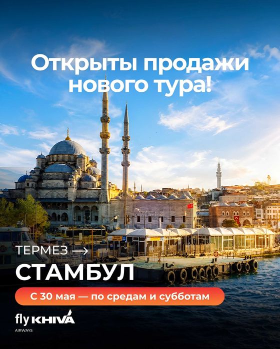 Турагентство Radiance Tour Ташкент | Туры из Узбекистана