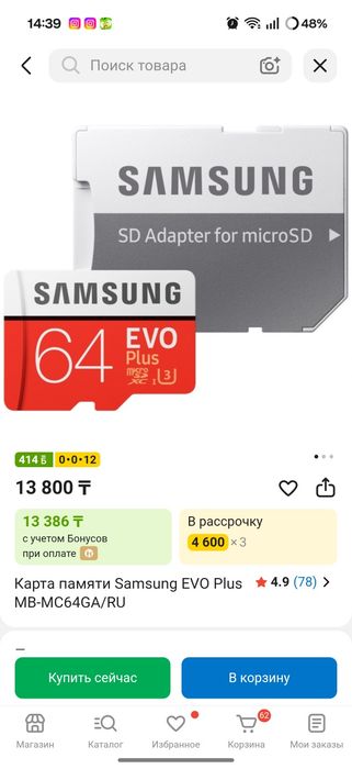 Samsung Evo 64gb