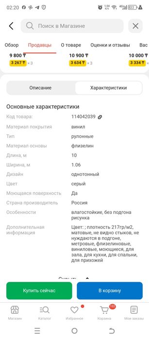 Продам обои 1 рулон