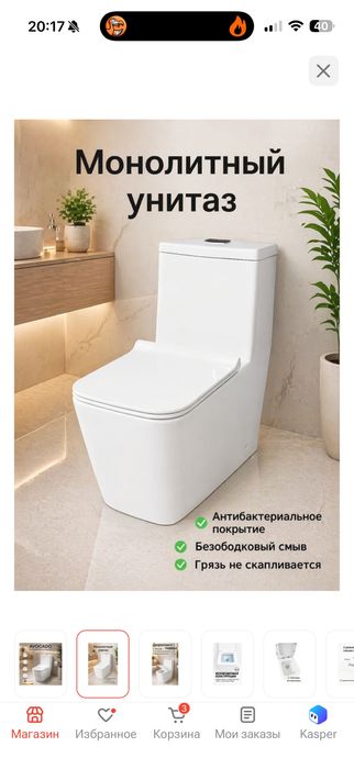 Унитаз моноблок безободковый