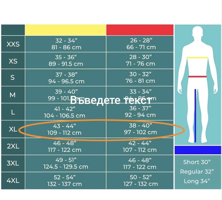 Ново Мъжко ски яке Dare2b T-Bar Overhead II, размер ХЛ