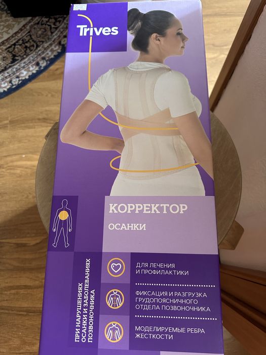 Продам корректор осанки
