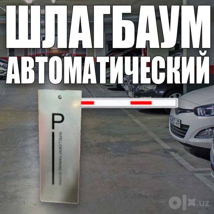 СУПЕР СКИДКИ! ШЛАГБАУМ установка ремонт прошивка дополнительных пульто