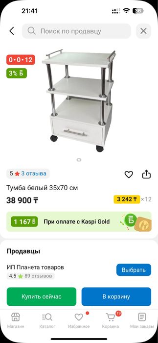 Продам этажерка помощник мастера