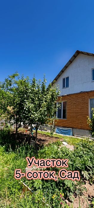 Участок 5соток  с домом