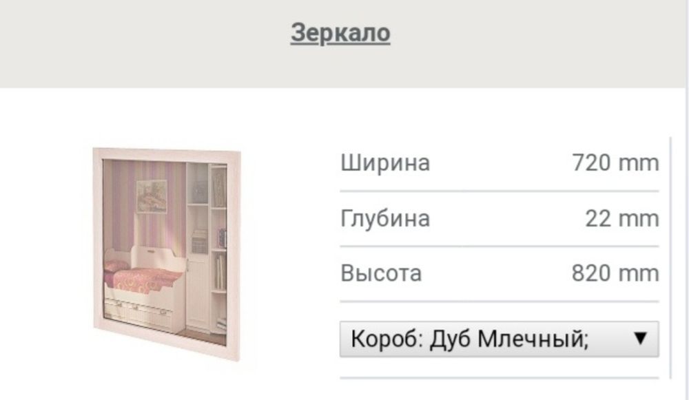 Спальный гарнитур