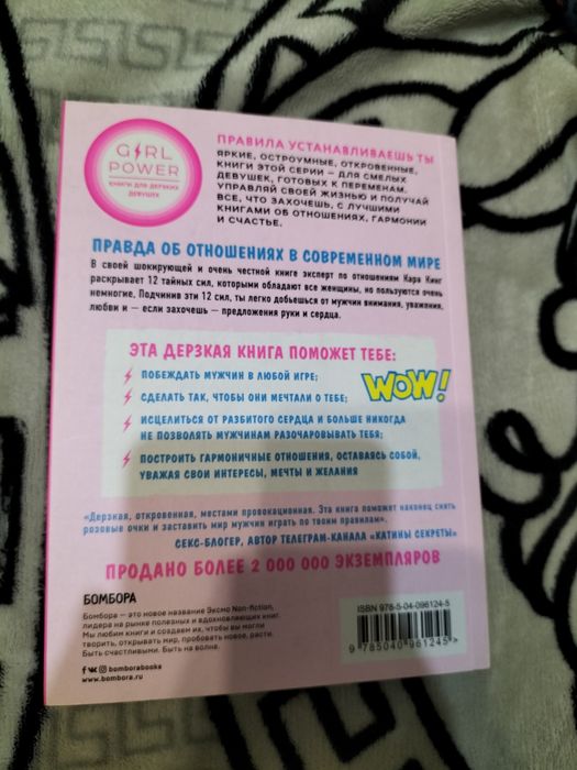 книга "Сила киски"