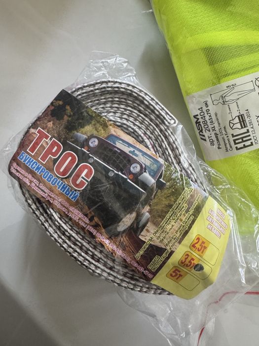 Продам новый набор автомобилиста