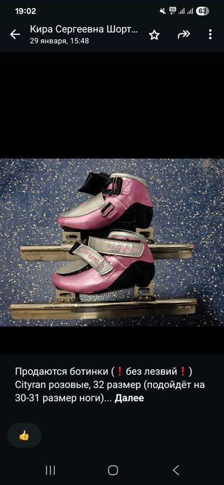 Продам ботинки для шорт трека без лезвийй