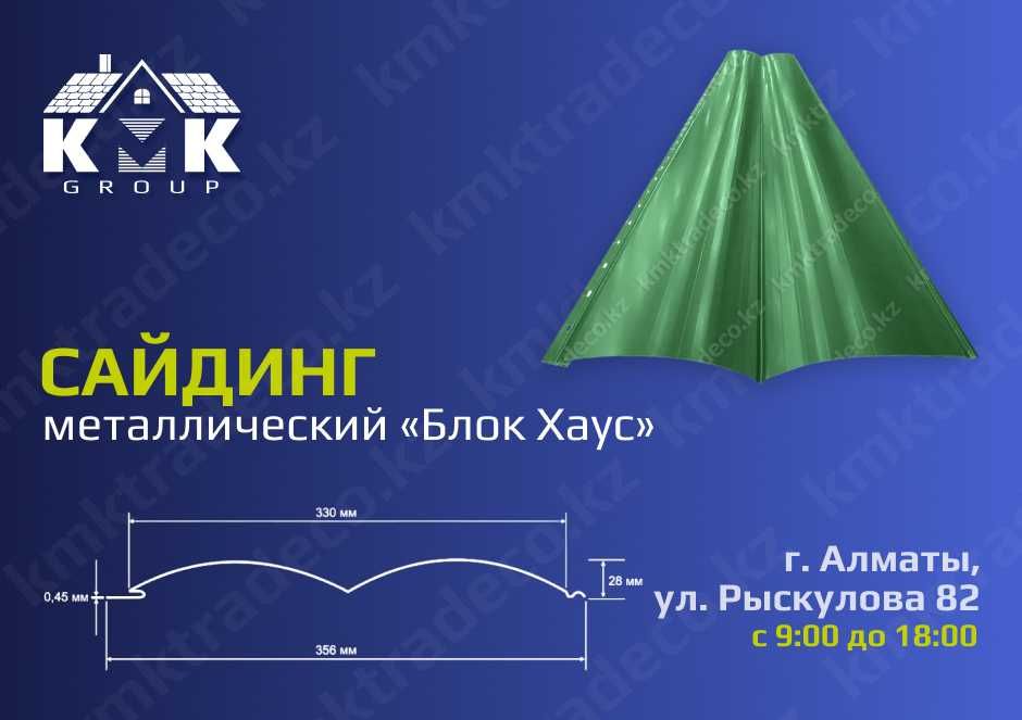 Металлосайдинг БлокХаус под дерево , Сайдинг для отделки по ГОСТу
