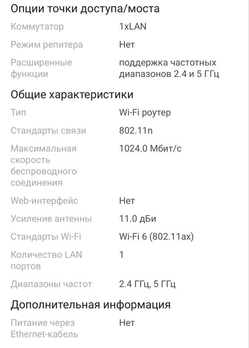 Алтел Роутер 5G новый