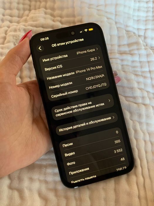 Iphone 14 Pro Max 256gb