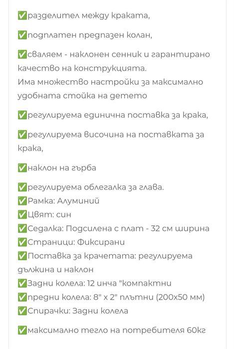 Детска инвалидна количка Mobiak Сами