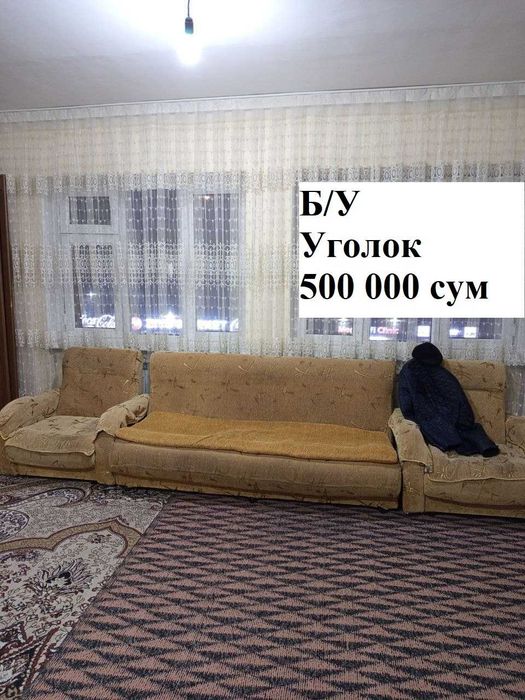 Продается б/у мебель, недорого