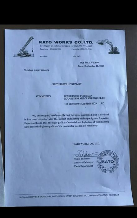 Коробка передач на кран КАТО