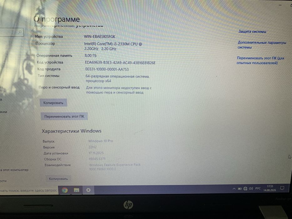 Ноутбук HP Pavilion G6