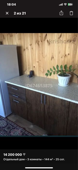 Возможен обмен!!! Продется дом!