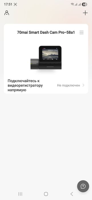 Продам видеорегистратор 70mai dash cam