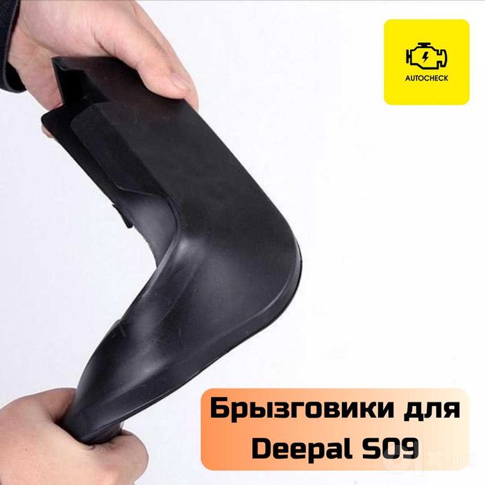Брызговики для Changan Deepal S09 от «Autocheck.Shop»