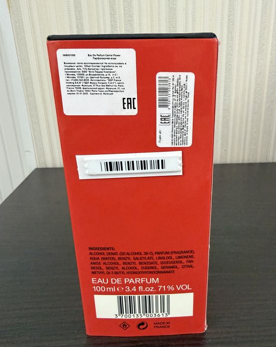 Духи Французские