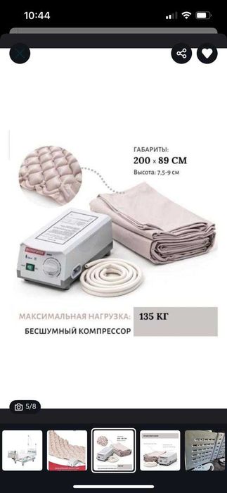 Кровать медицинская
