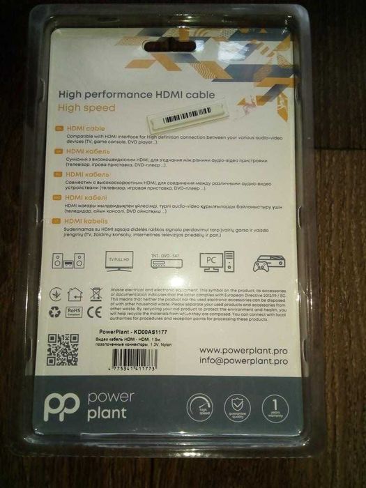 Продам видео кабель HDMI 1,5 м (вилка-вилка).