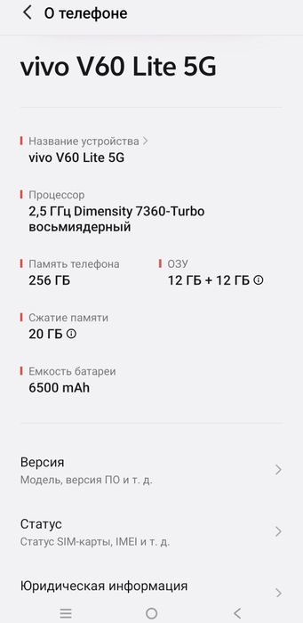Продам Vivo V60 Lite 5G