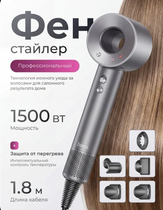 Продам профессиональный фен.