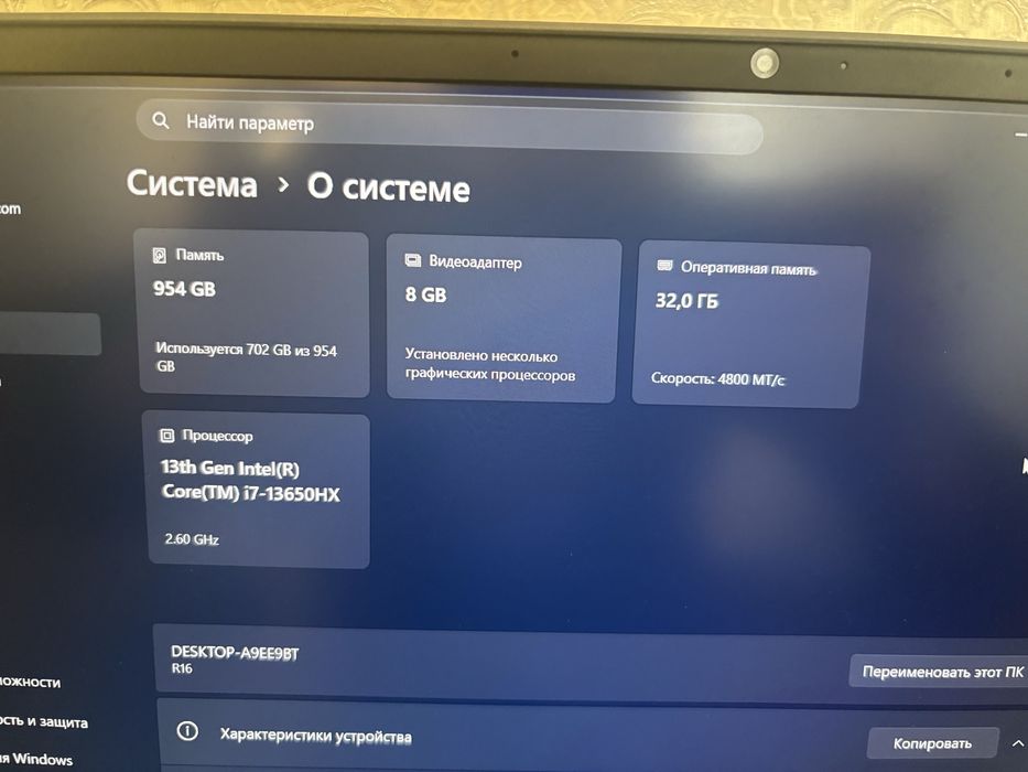 Ноутбук игровой