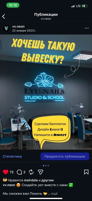 Неоновые вывески neon