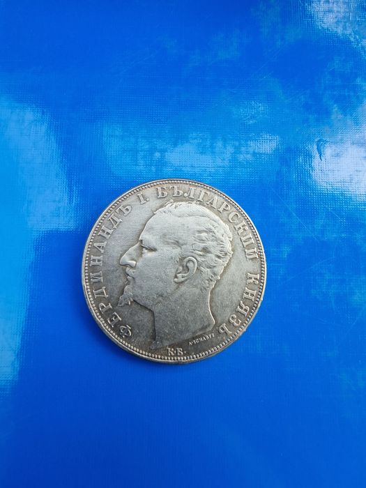 Сребърна 5левка 1894