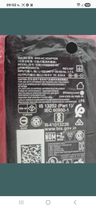 Адаптер за лаптоп