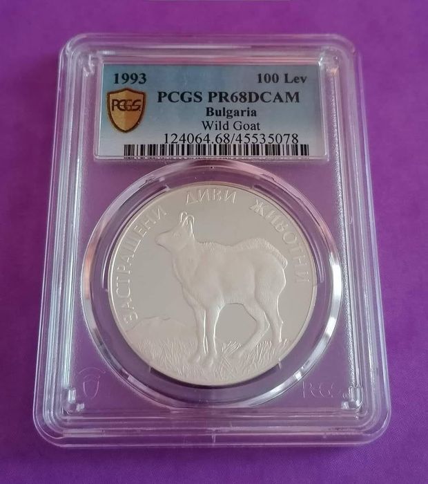 100 лева Дива Коза PCGS PR68DCAM