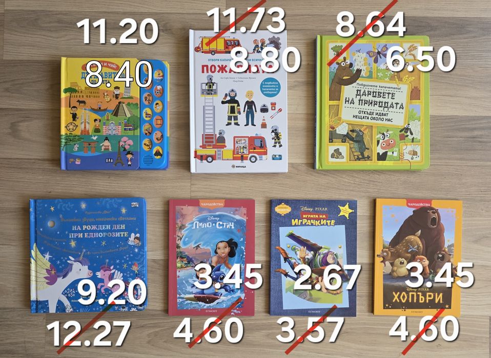 Чисто нови детски книжки с -25% остъпка