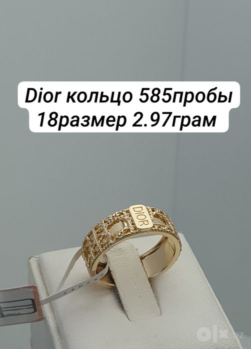 Dior кольцо 585пробы 18размер 2.97грам