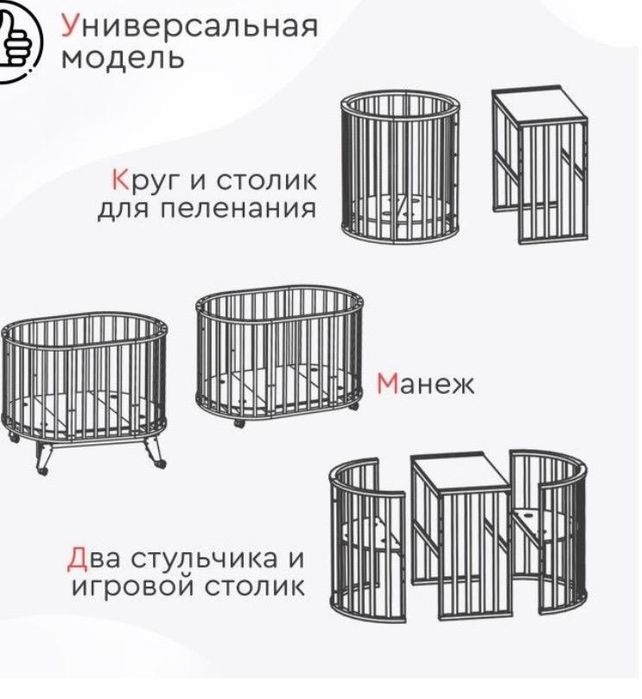 Детский кровать трансформер