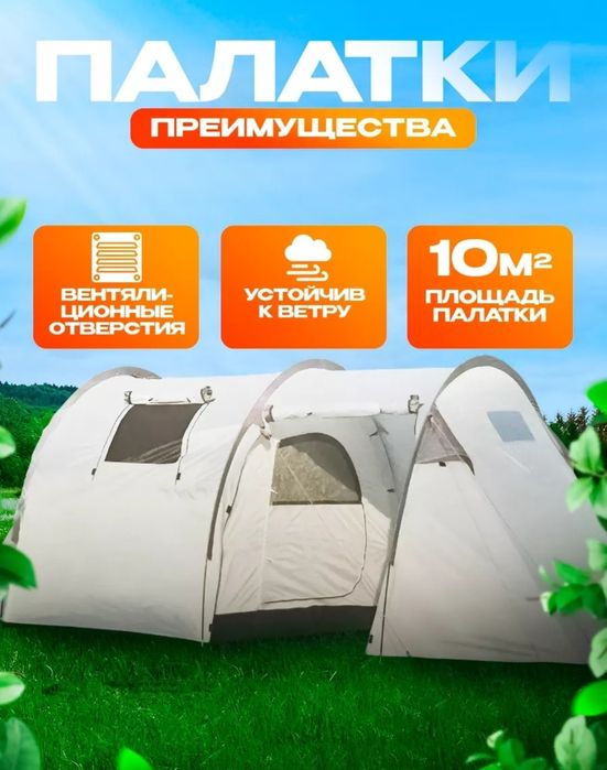 Продам палатку большую