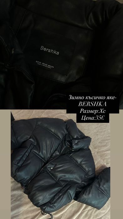 Късо зимно яке BERSHKA