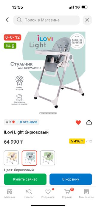 Продам детский стульчик для кормления