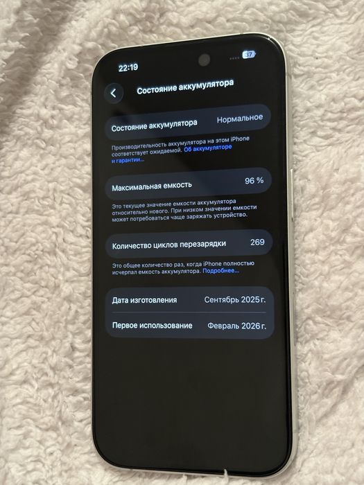 iPhone 16 - 128 GB White с гарантией