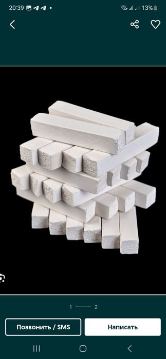 Гилвата мел глина кесак 100gr