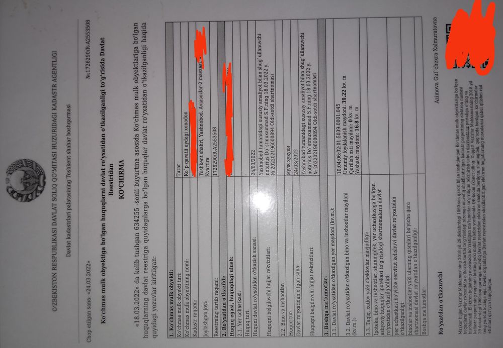 Базар Кадышева продаётся дом