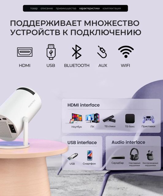 Проектор+джейстик сатылады новый 35мың келісімі бар